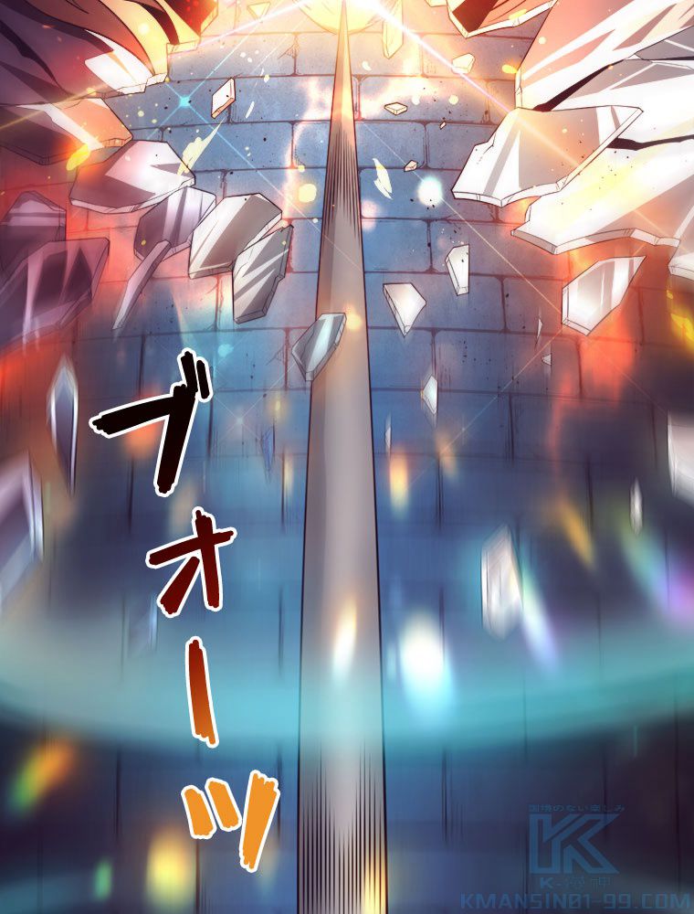 人生リセットで守護者に覚醒 第55話 - Trang 83