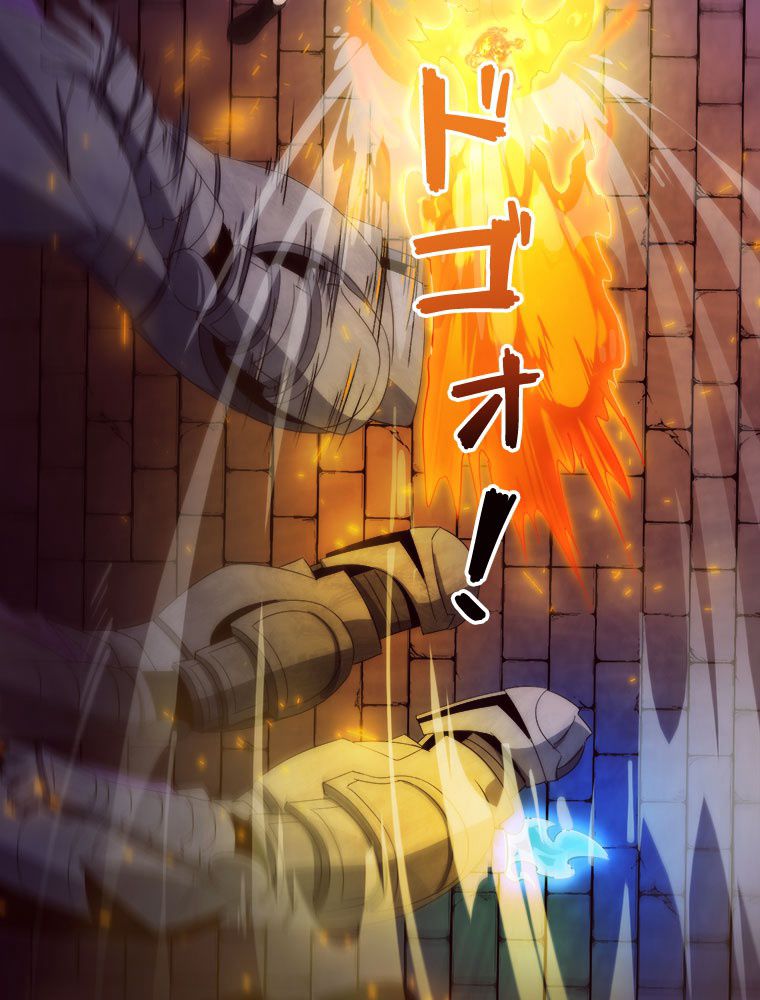 人生リセットで守護者に覚醒 第56話 - Trang 61