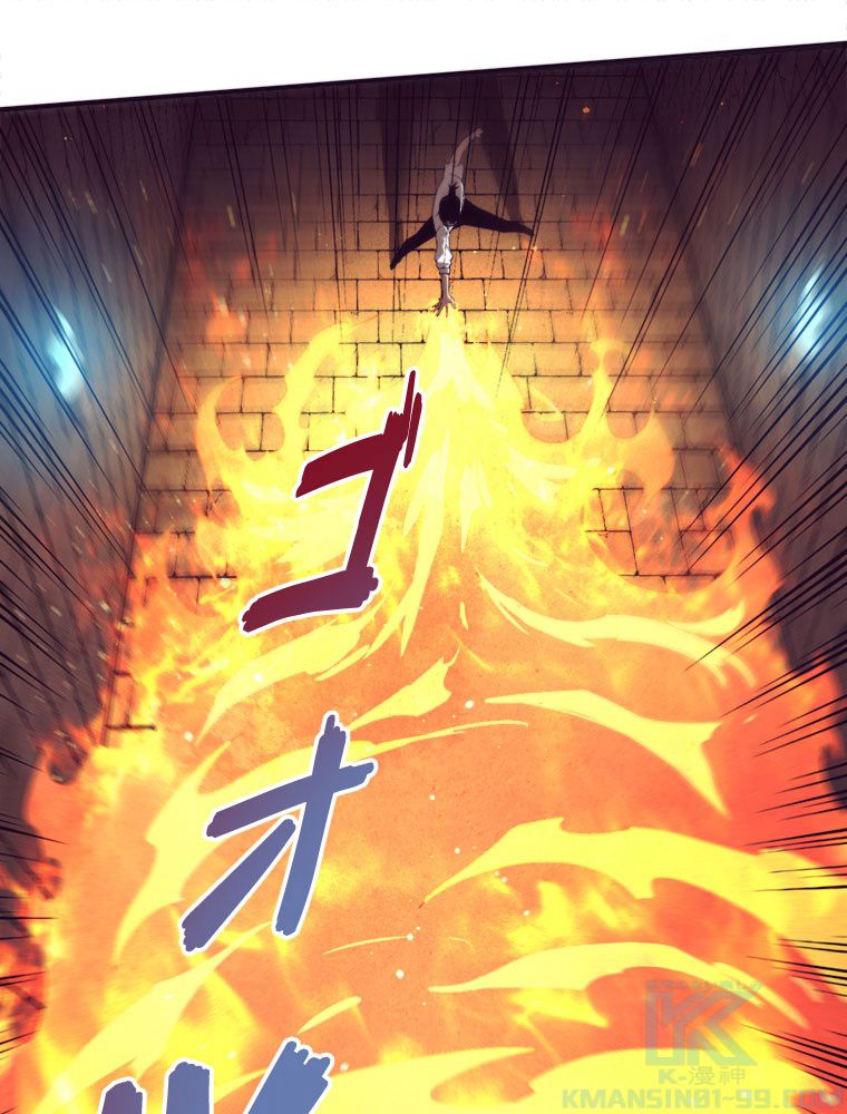 人生リセットで守護者に覚醒 第56話 - Trang 65