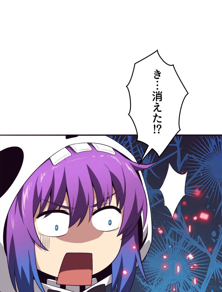 人生リセットで守護者に覚醒 第56話 - Trang 77