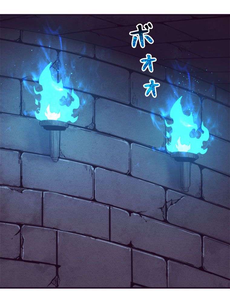 人生リセットで守護者に覚醒 第57話 - Trang 46