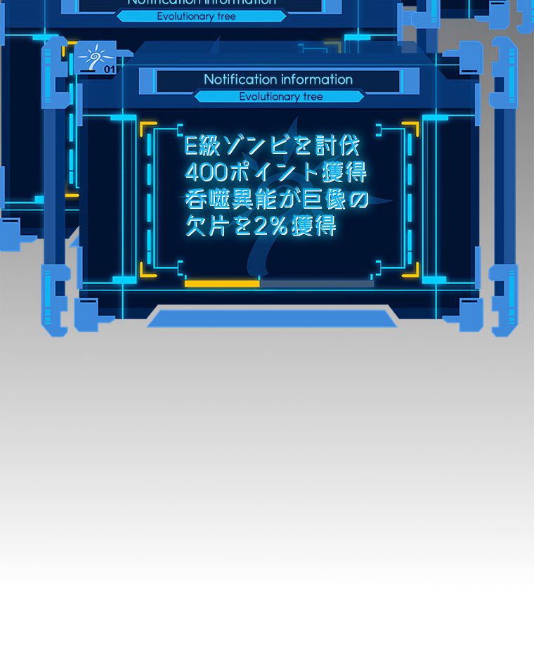 人生リセットで守護者に覚醒 第57話 - Trang 67