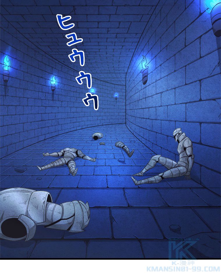人生リセットで守護者に覚醒 第57話 - Trang 8