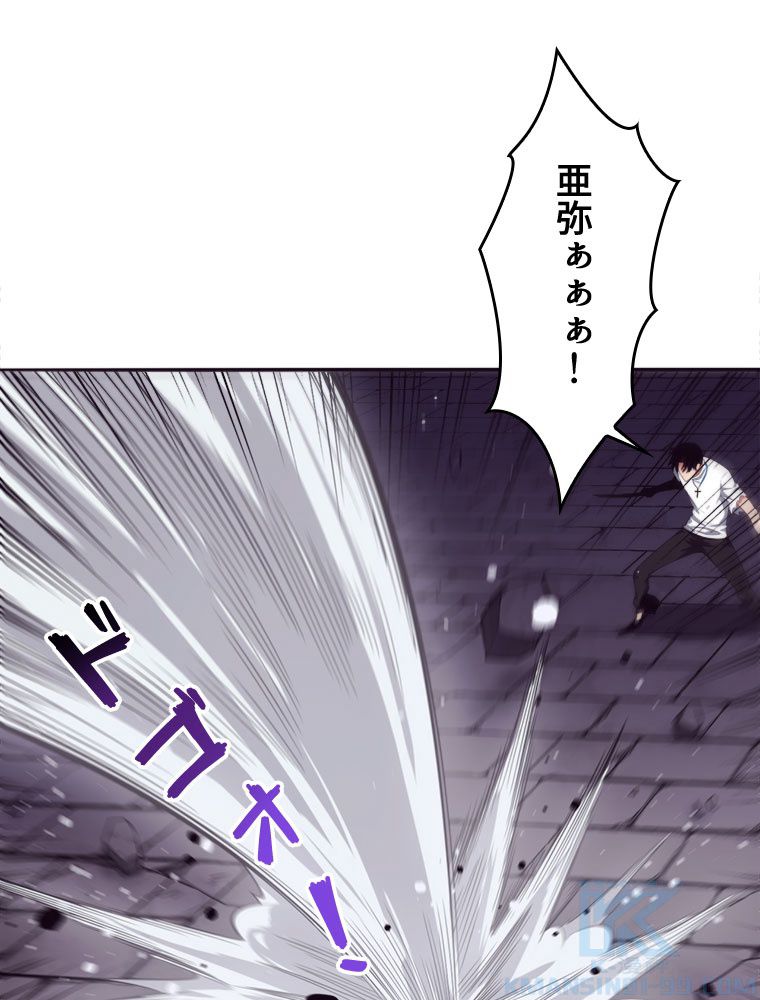 人生リセットで守護者に覚醒 第58話 - Trang 50