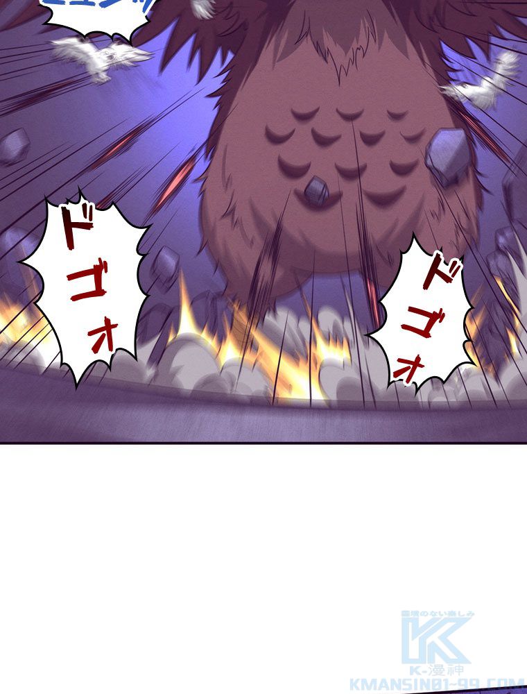 人生リセットで守護者に覚醒 第59話 - Trang 47