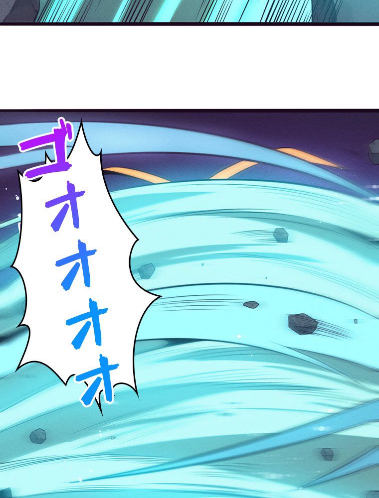 人生リセットで守護者に覚醒 第59話 - Trang 57