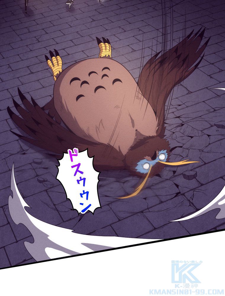 人生リセットで守護者に覚醒 第59話 - Trang 68