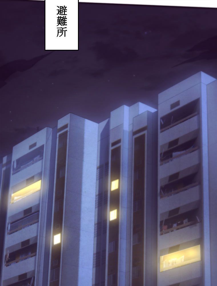 人生リセットで守護者に覚醒 第60話 - Trang 27