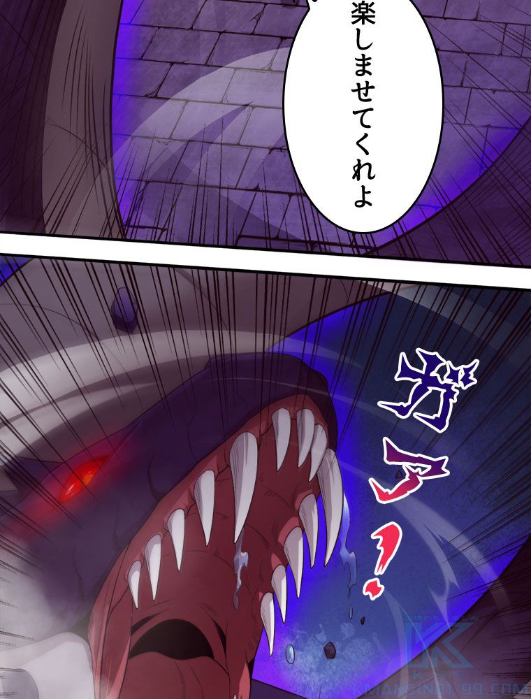 人生リセットで守護者に覚醒 第60話 - Trang 59