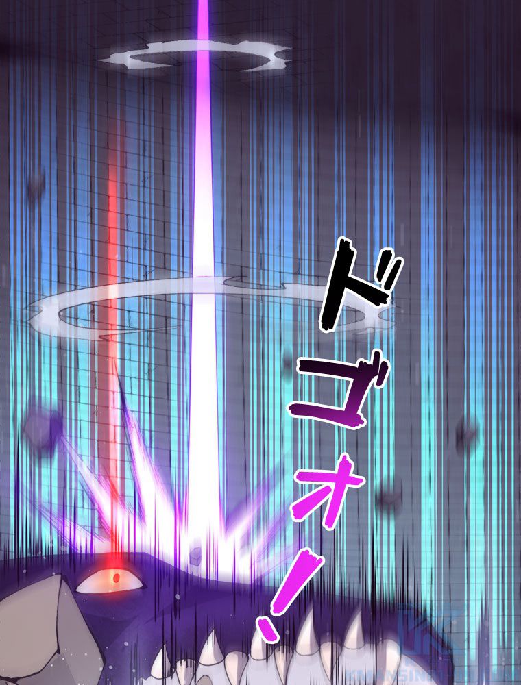 人生リセットで守護者に覚醒 第60話 - Trang 65