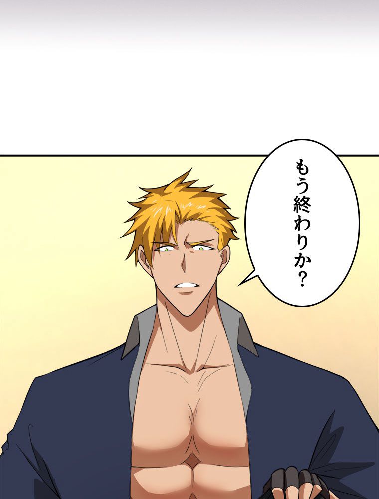 人生リセットで守護者に覚醒 第62話 - Trang 6