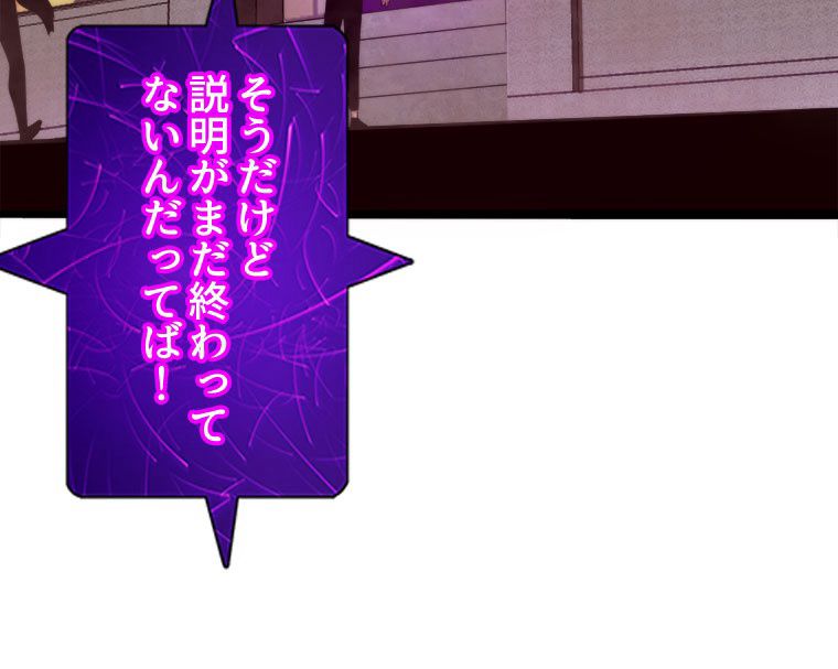 人生リセットで守護者に覚醒 第63話 - Trang 1