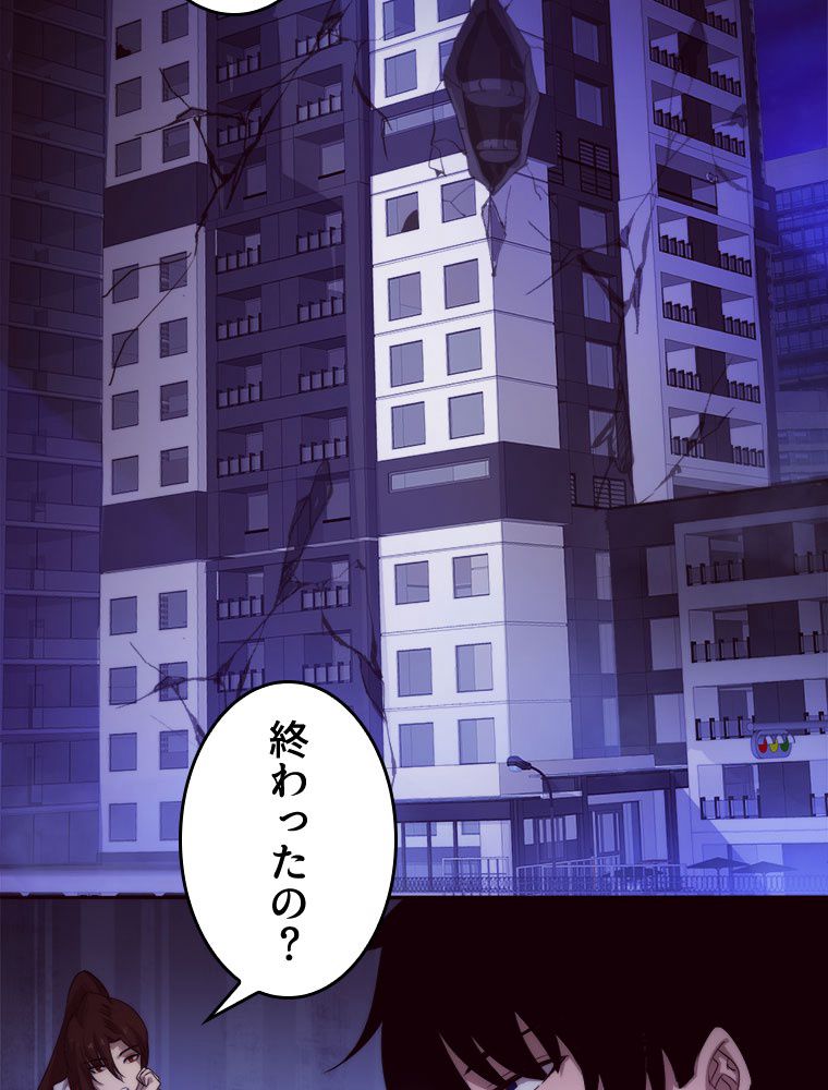 人生リセットで守護者に覚醒 第64話 - Trang 28