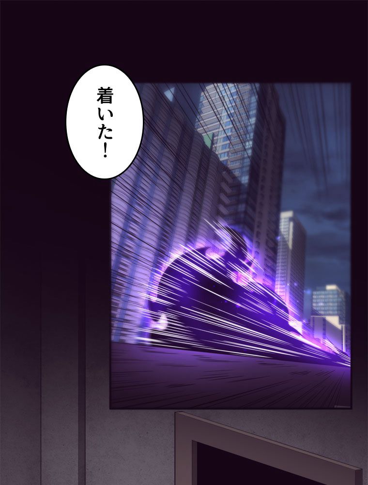 人生リセットで守護者に覚醒 第64話 - Trang 37