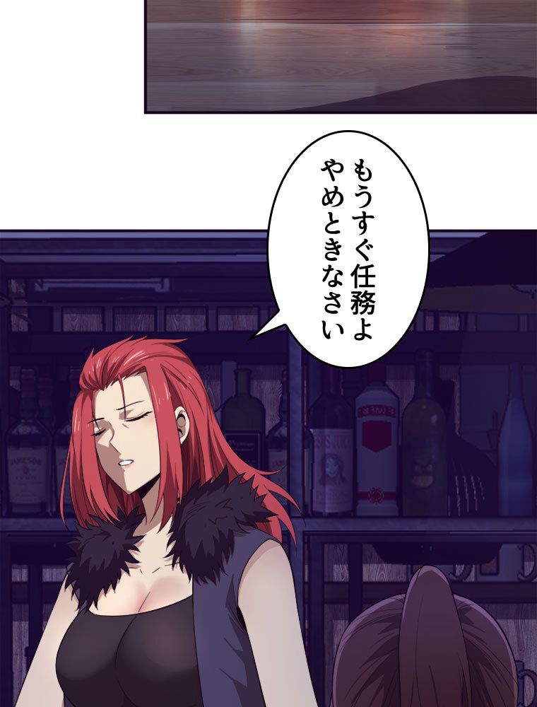人生リセットで守護者に覚醒 第64話 - Trang 40