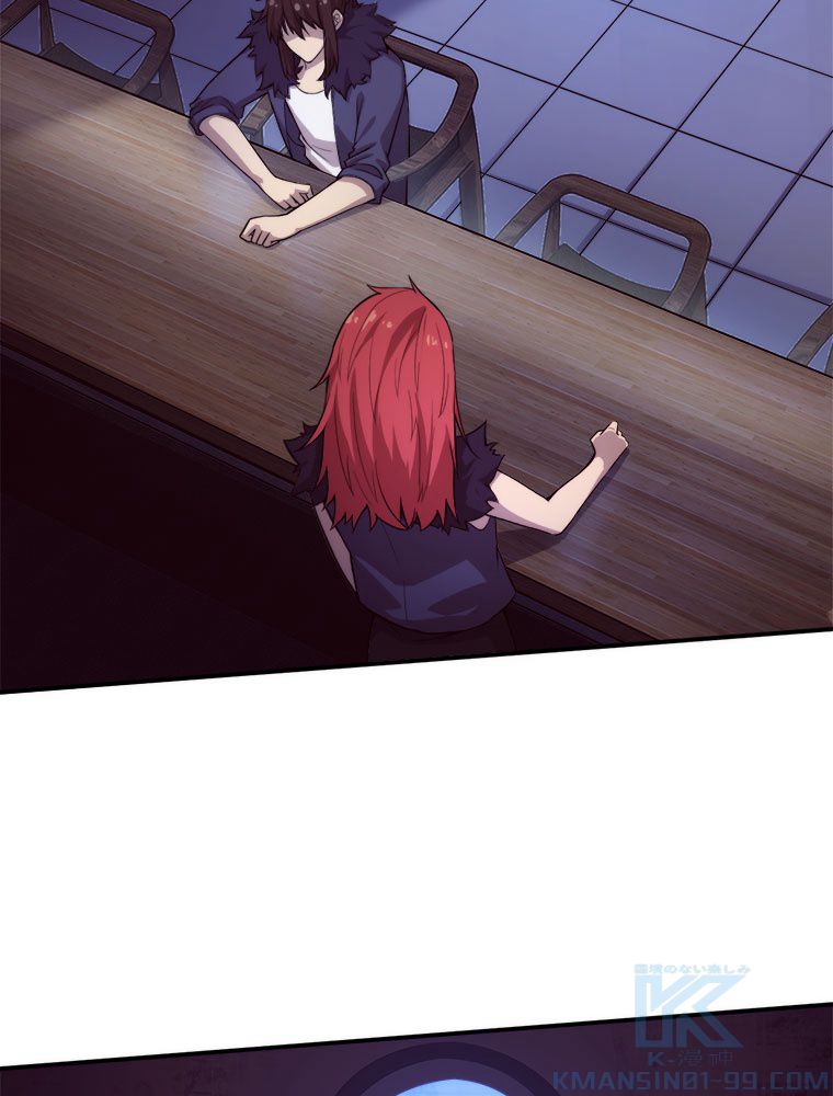 人生リセットで守護者に覚醒 第64話 - Trang 44