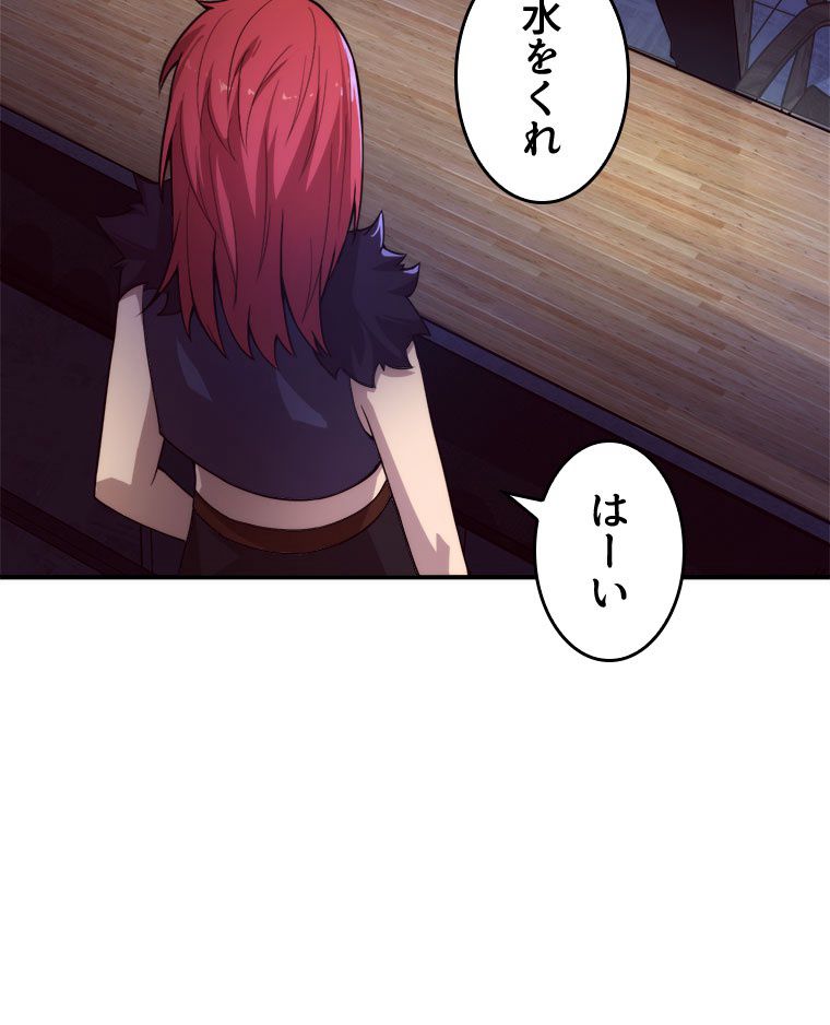 人生リセットで守護者に覚醒 第64話 - Trang 48