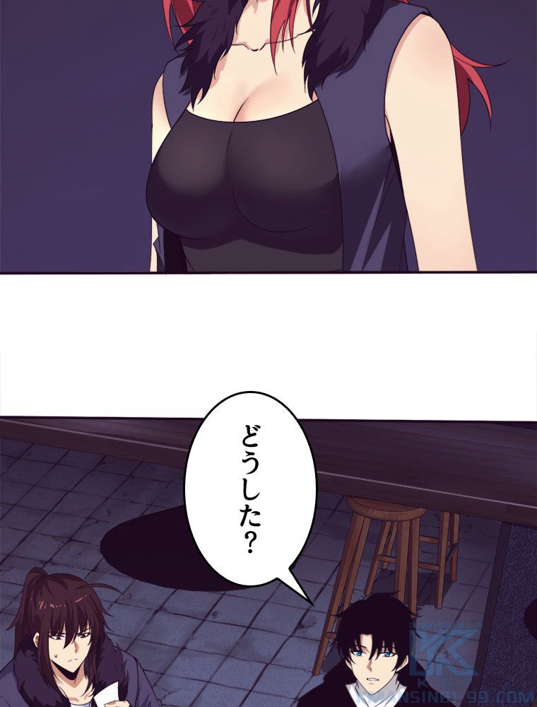 人生リセットで守護者に覚醒 第64話 - Trang 53