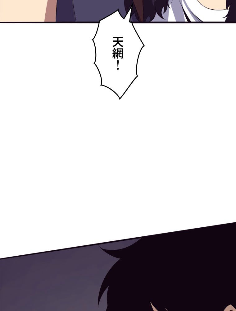 人生リセットで守護者に覚醒 第64話 - Trang 67
