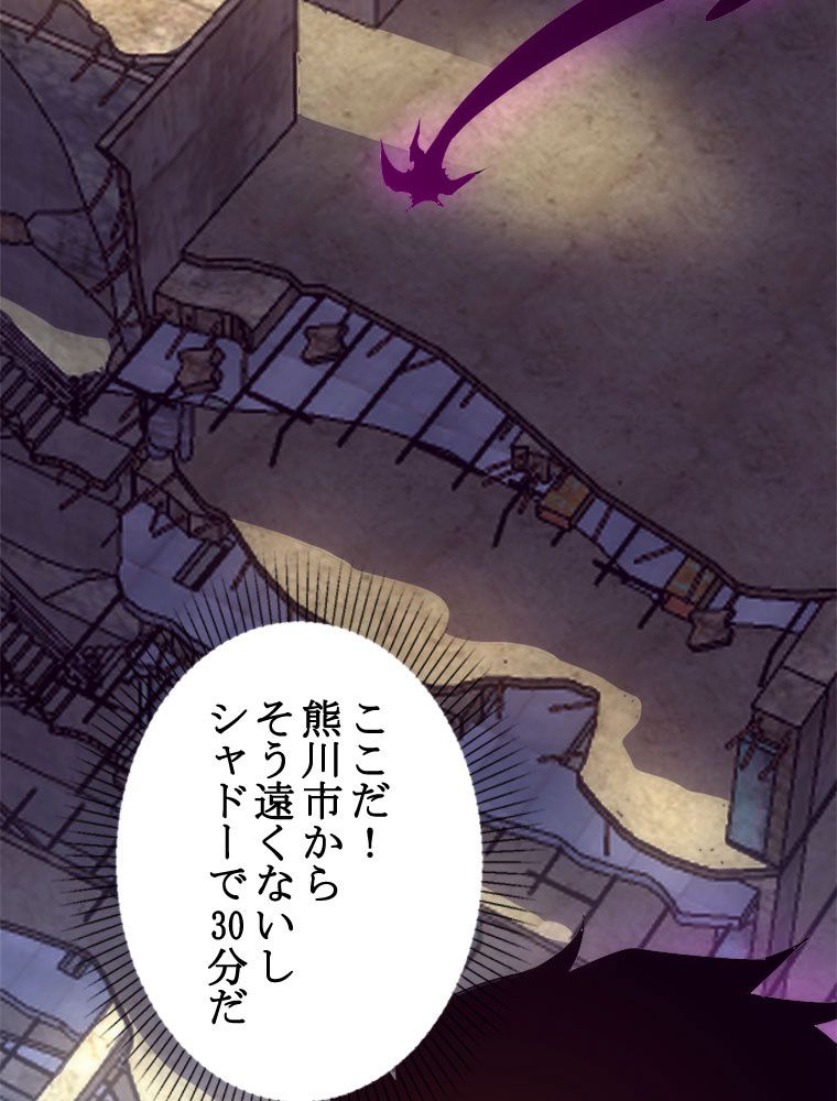 人生リセットで守護者に覚醒 第65話 - Trang 45