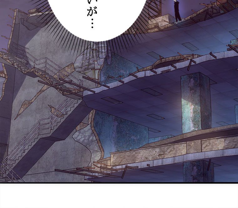 人生リセットで守護者に覚醒 第65話 - Trang 48