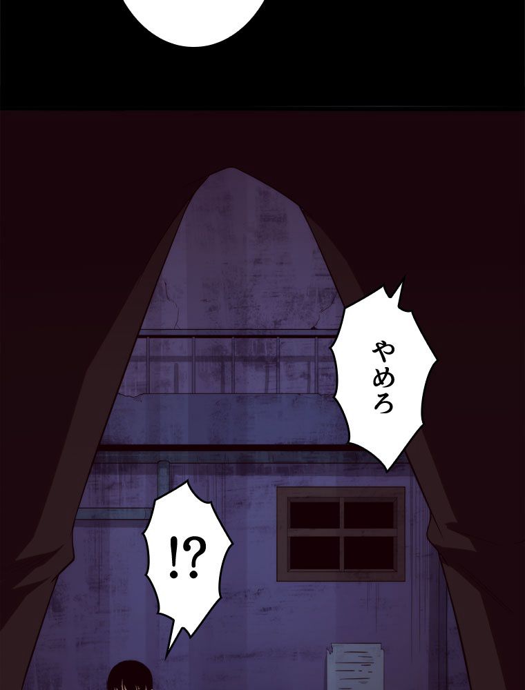 人生リセットで守護者に覚醒 第65話 - Trang 6