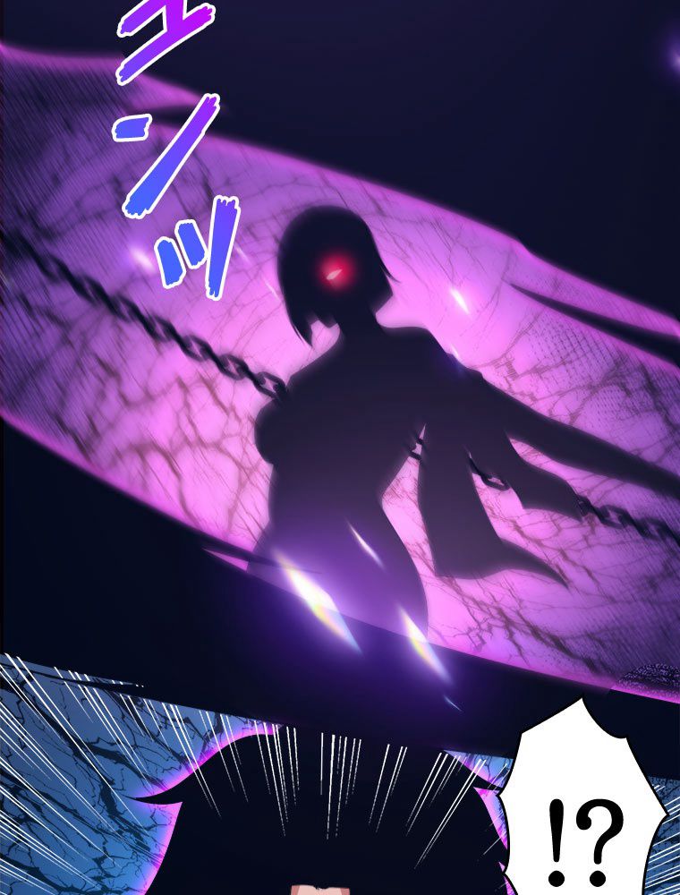 人生リセットで守護者に覚醒 第65話 - Trang 55