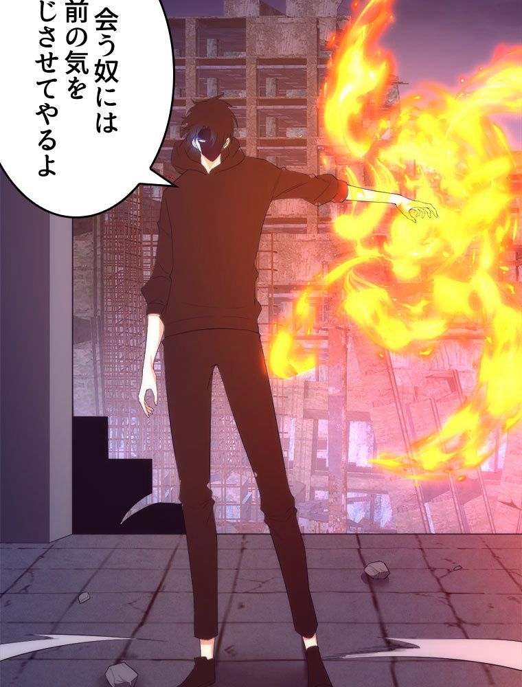 人生リセットで守護者に覚醒 第65話 - Trang 63