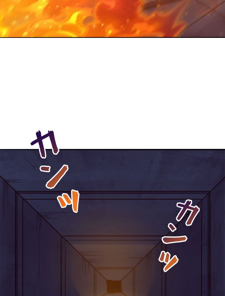人生リセットで守護者に覚醒 第66話 - Trang 46
