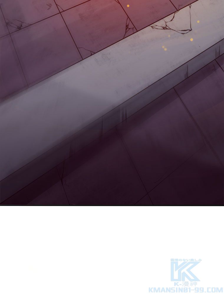 人生リセットで守護者に覚醒 第66話 - Trang 50