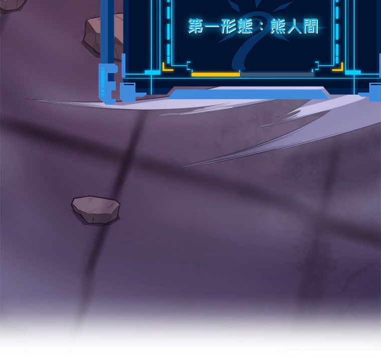 人生リセットで守護者に覚醒 第66話 - Trang 70