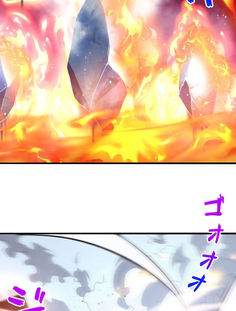 人生リセットで守護者に覚醒 第69話 - Trang 46