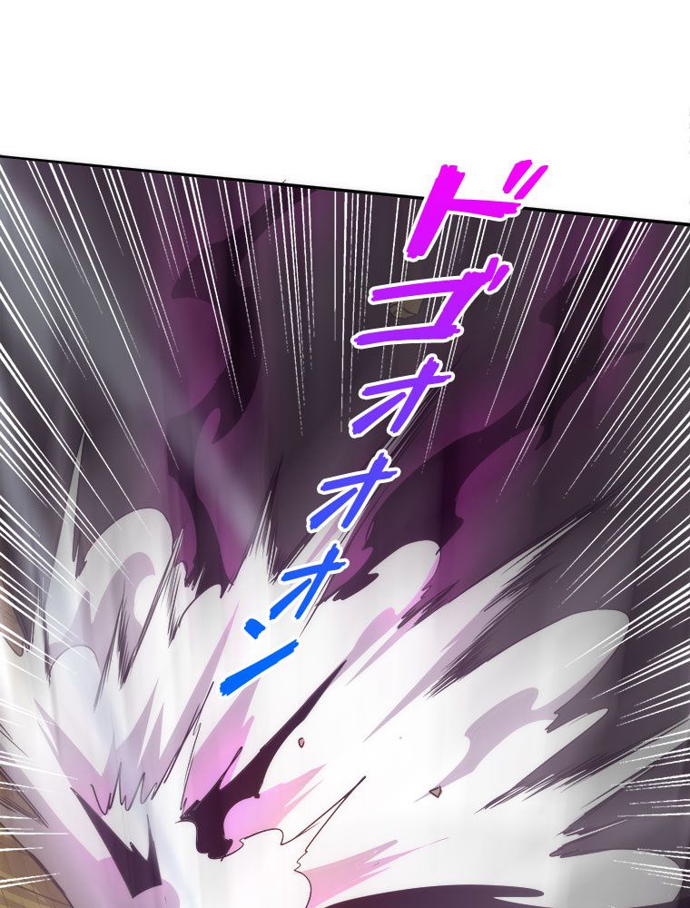人生リセットで守護者に覚醒 第69話 - Trang 76