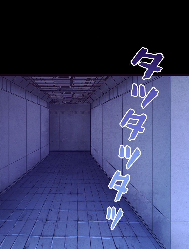 人生リセットで守護者に覚醒 第70話 - Trang 3