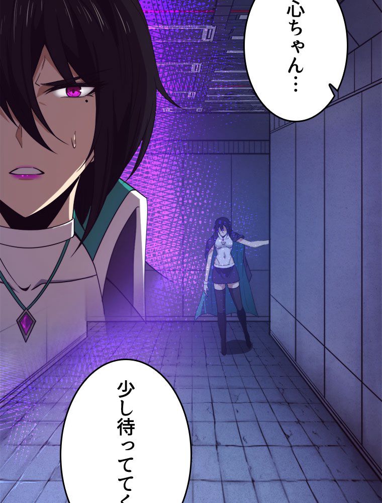 人生リセットで守護者に覚醒 第70話 - Trang 6