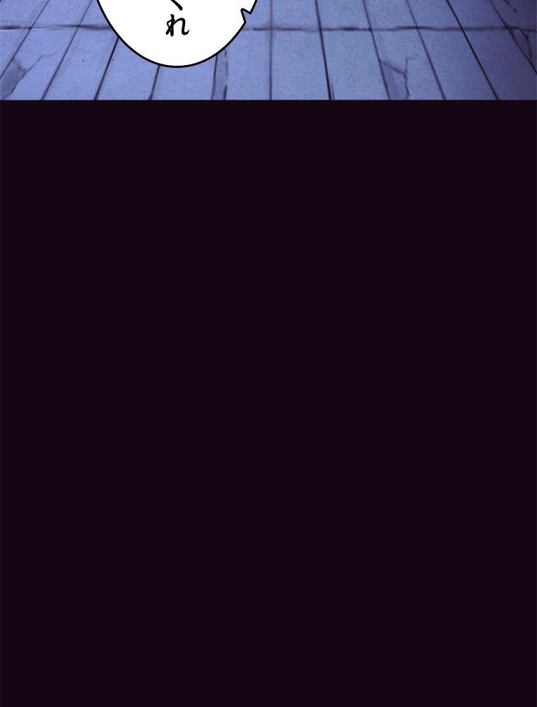 人生リセットで守護者に覚醒 第70話 - Trang 7