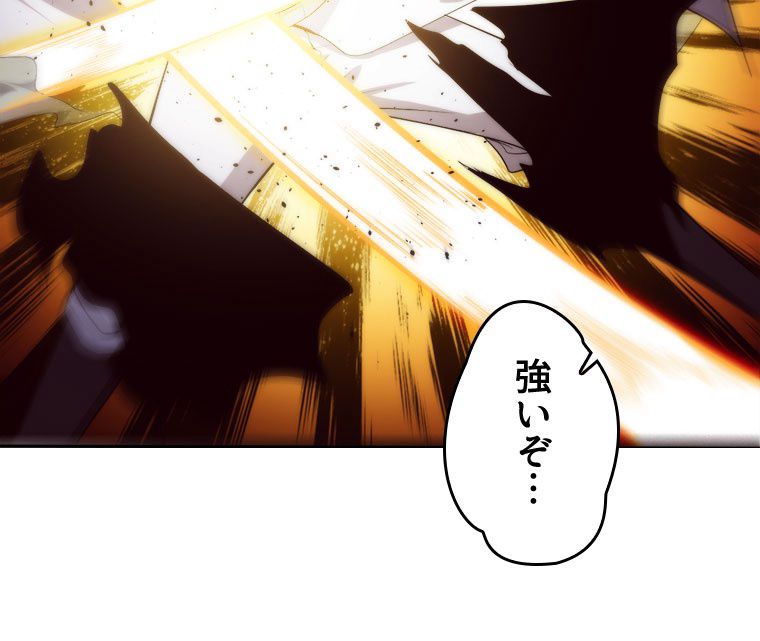 人生リセットで守護者に覚醒 第70話 - Trang 73