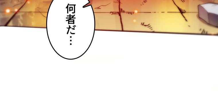 人生リセットで守護者に覚醒 第71話 - Trang 57