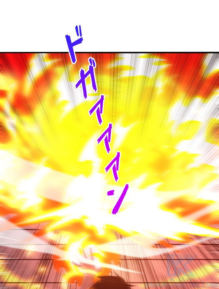 人生リセットで守護者に覚醒 第71話 - Trang 71