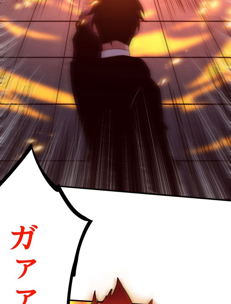 人生リセットで守護者に覚醒 第71話 - Trang 72