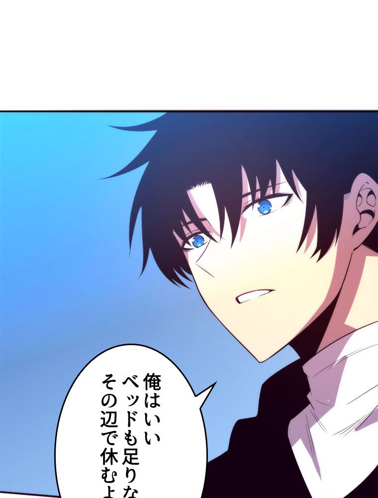 人生リセットで守護者に覚醒 第72話 - Trang 66