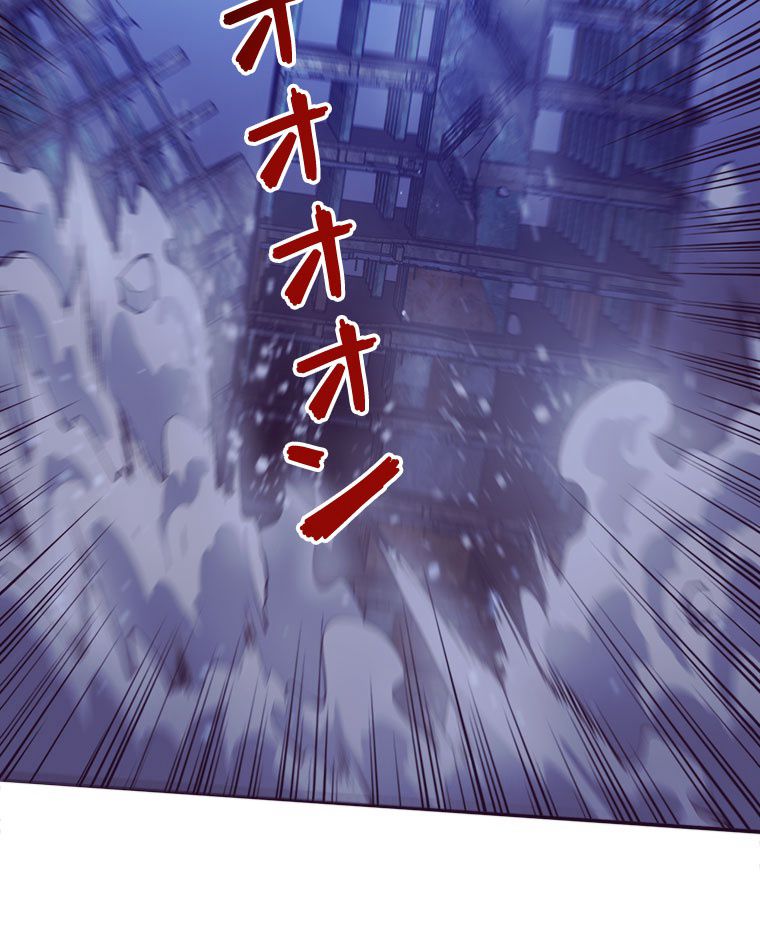 人生リセットで守護者に覚醒 第73話 - Trang 49