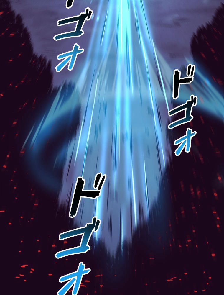 人生リセットで守護者に覚醒 第73話 - Trang 58
