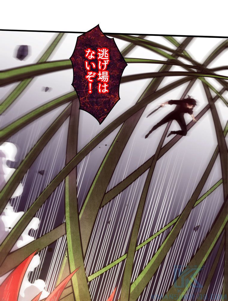 人生リセットで守護者に覚醒 第74話 - Trang 53