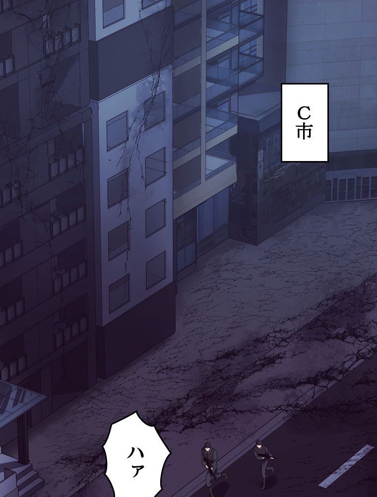 人生リセットで守護者に覚醒 第75話 - Trang 18