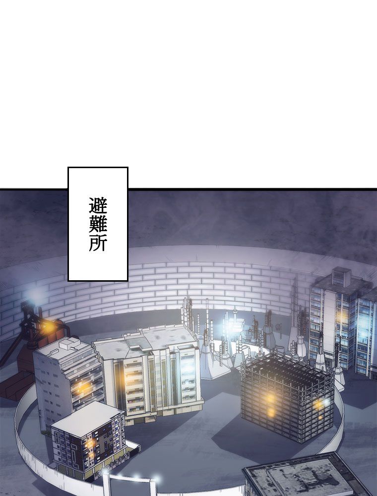 人生リセットで守護者に覚醒 第75話 - Trang 31