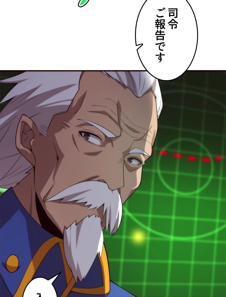 人生リセットで守護者に覚醒 第75話 - Trang 54