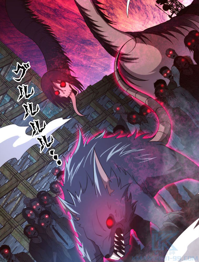 人生リセットで守護者に覚醒 第76話 - Trang 38