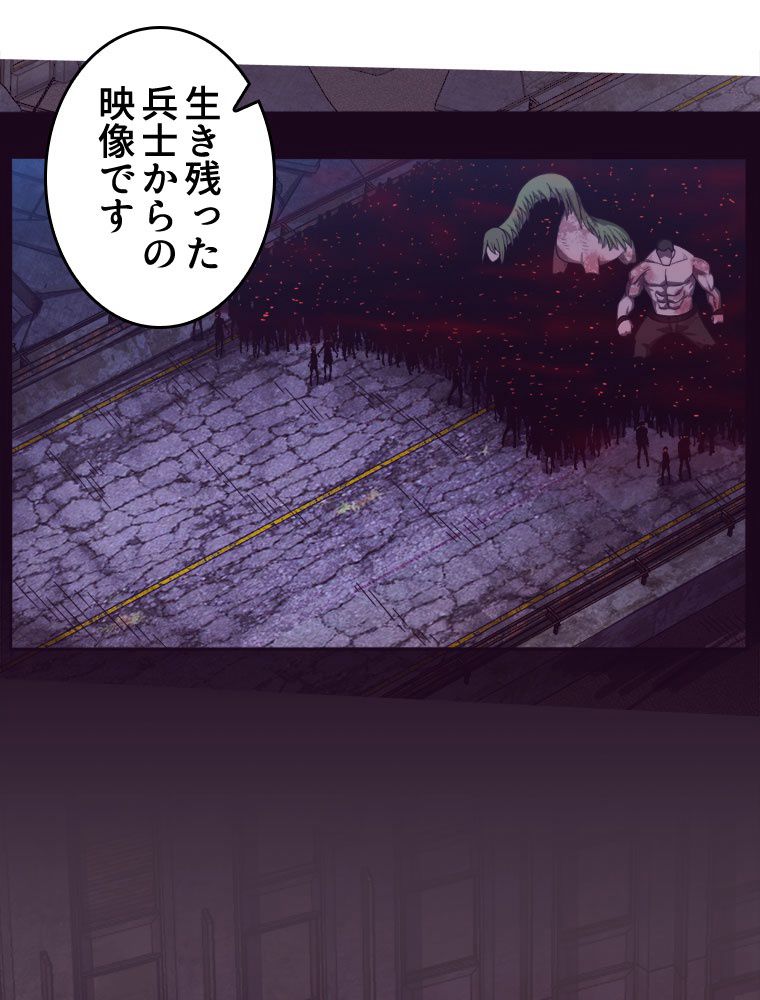 人生リセットで守護者に覚醒 第77話 - Trang 15