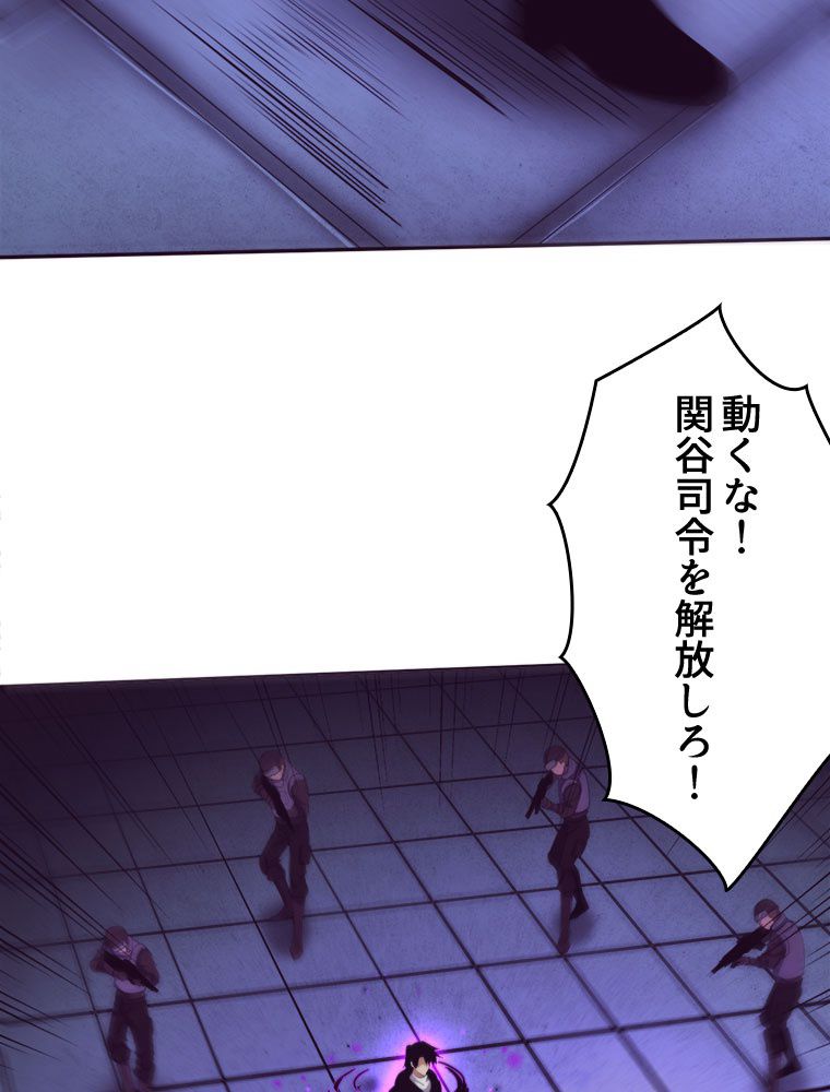 人生リセットで守護者に覚醒 第77話 - Trang 4